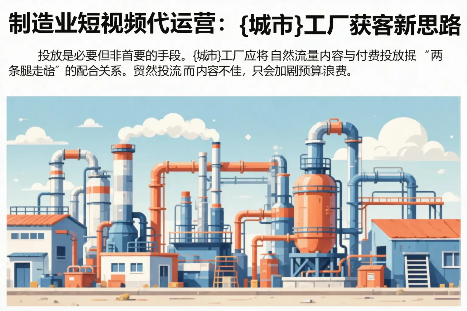 制造业短视频代运营：宝鸡工厂获客新思路
