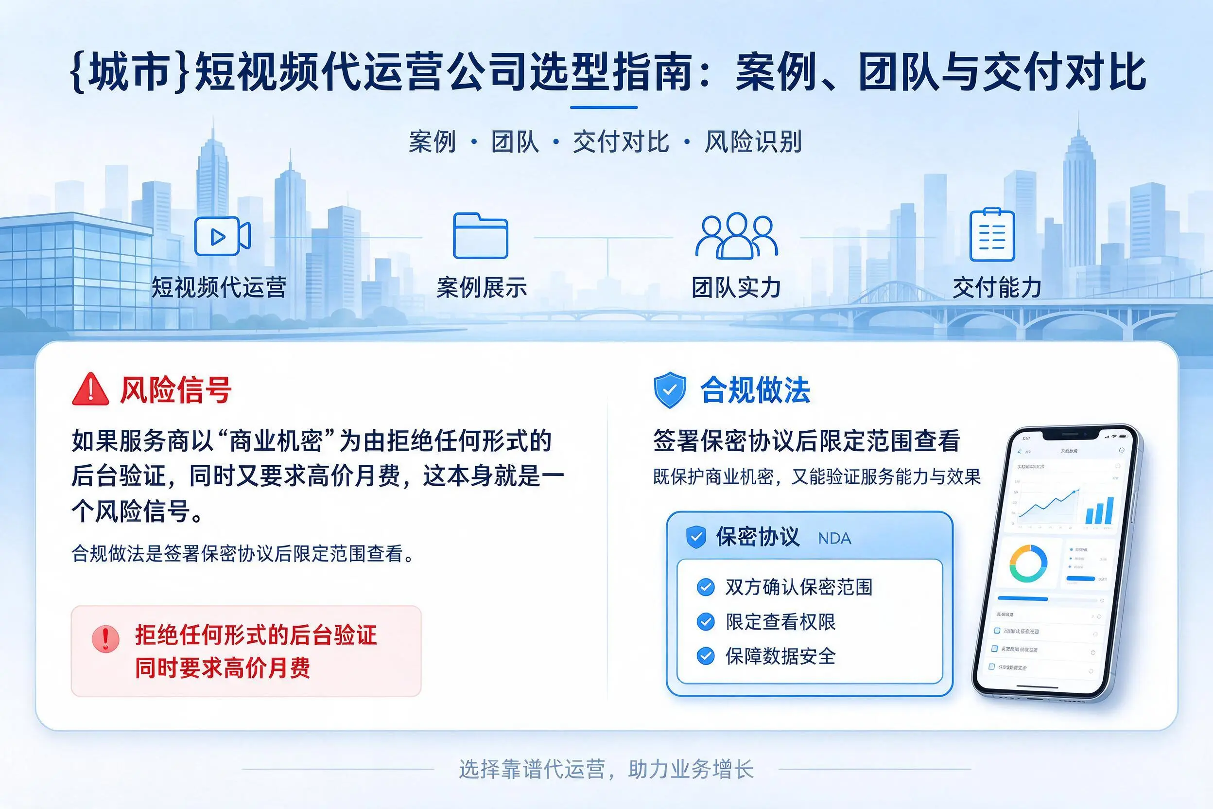 宝鸡短视频代运营公司选型指南：案例、团队与交付对比